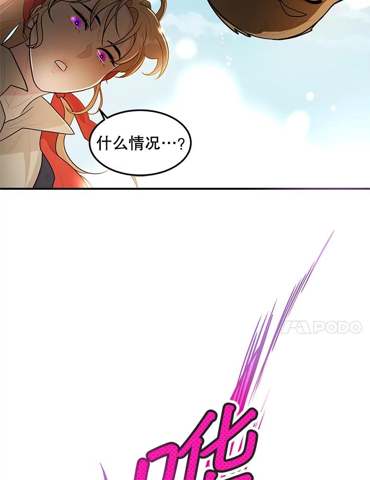 《大力女子黄金主》13.异国置地 第90页