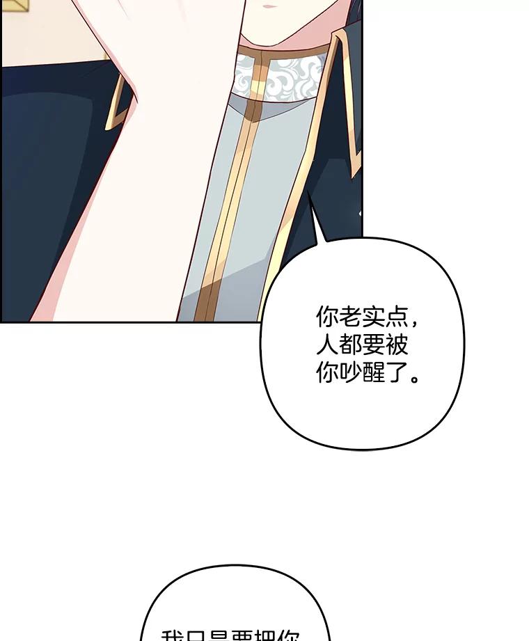 《孩子爸爸是谁？》13.你为什么抱着她？ 第27页