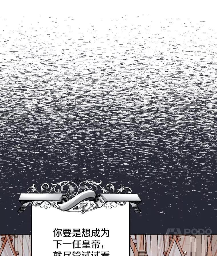 《孩子爸爸是谁？》13.你为什么抱着她？ 第88页