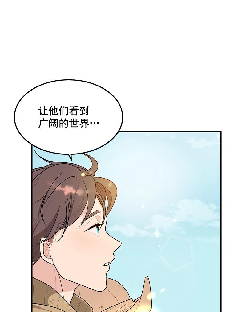 《大力女子黄金主》13.异国置地 第38页