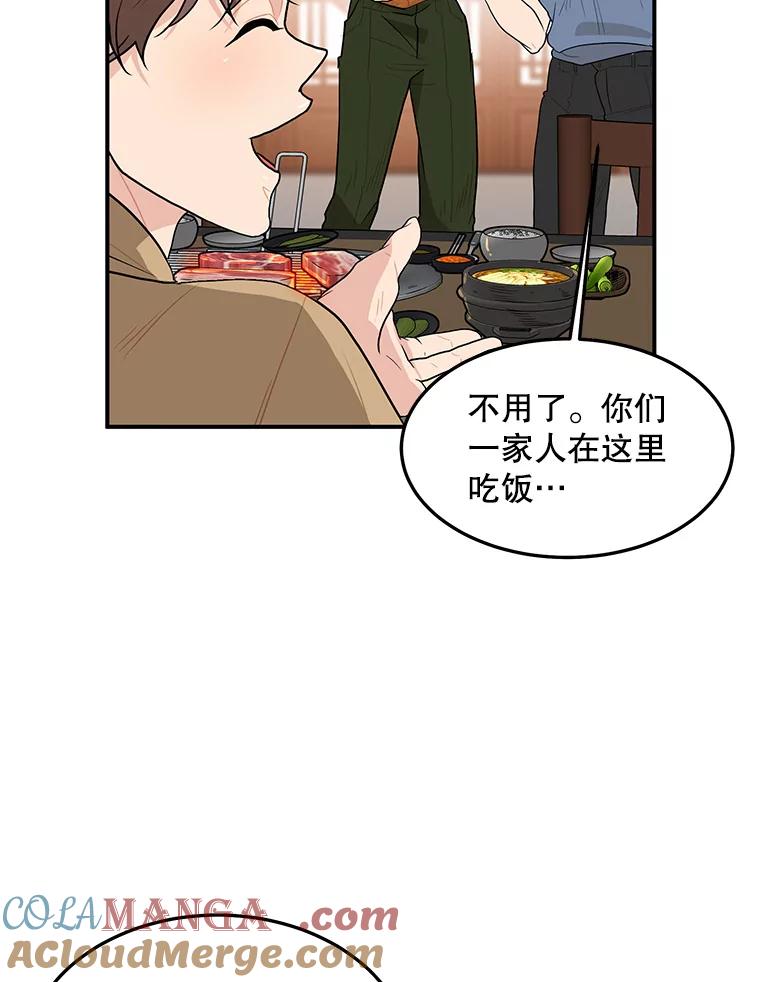 《大力女子黄金主》13.异国置地 第52页