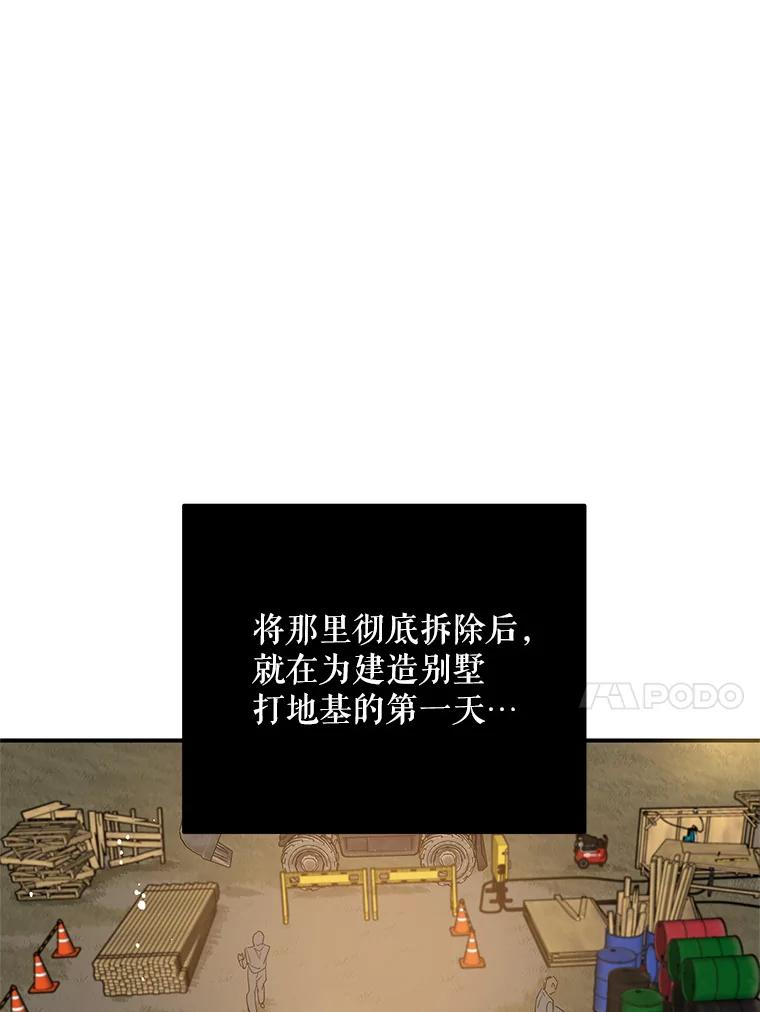《大力女子黄金主》13.异国置地 第77页