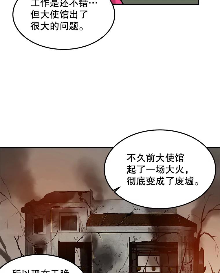 《大力女子黄金主》13.异国置地 第59页