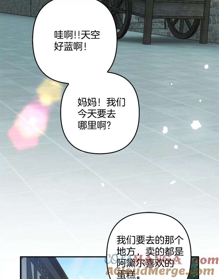 《孩子爸爸是谁？》13.你为什么抱着她？ 第101页