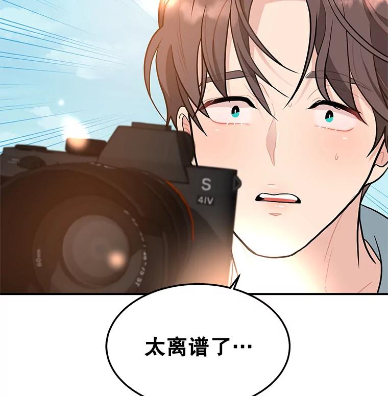 《大力女子黄金主》13.异国置地 第95页