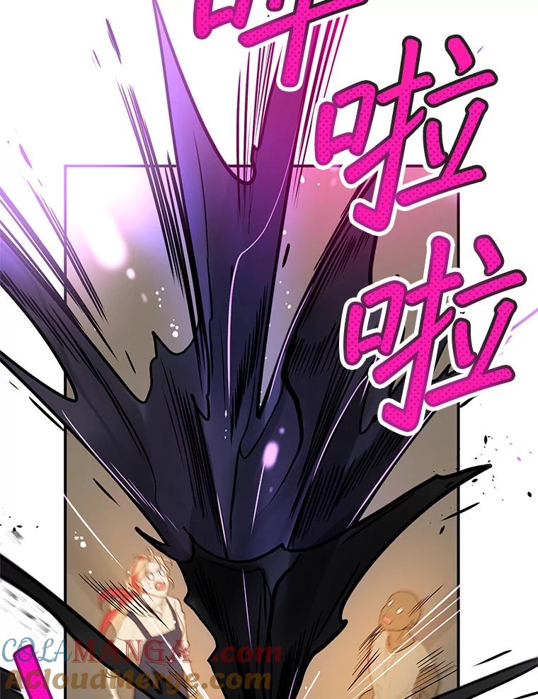 《大力女子黄金主》13.异国置地 第91页
