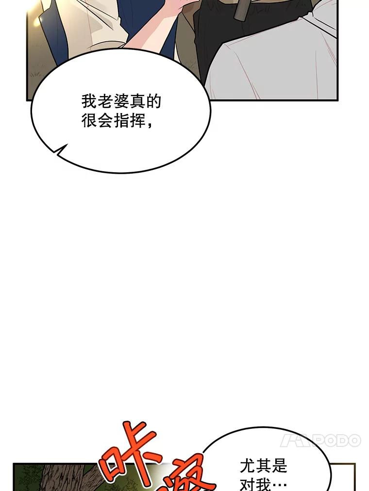 《大力女子黄金主》13.异国置地 第80页