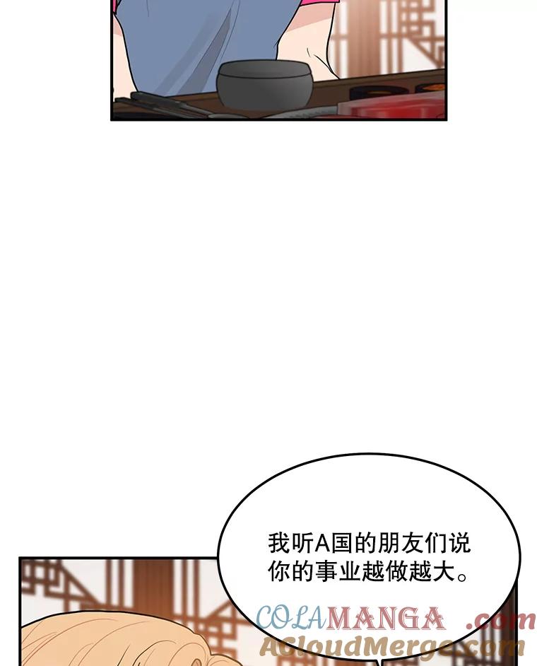 《大力女子黄金主》13.异国置地 第55页