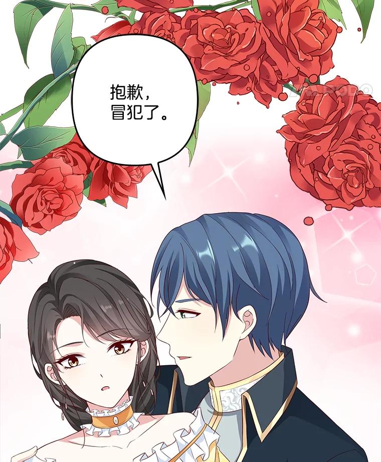 《孩子爸爸是谁？》13.你为什么抱着她？ 第22页