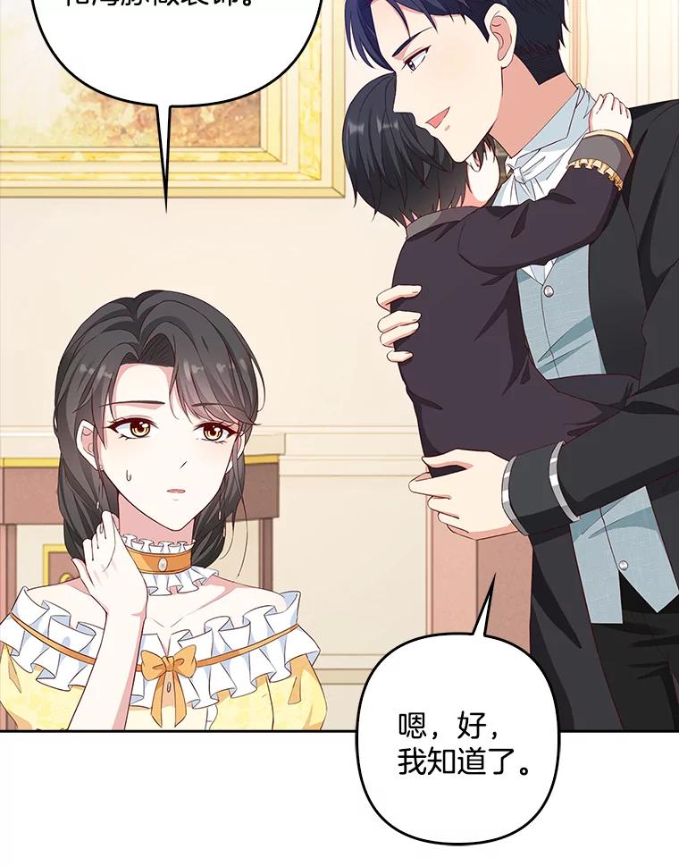 《孩子爸爸是谁？》13.你为什么抱着她？ 第12页