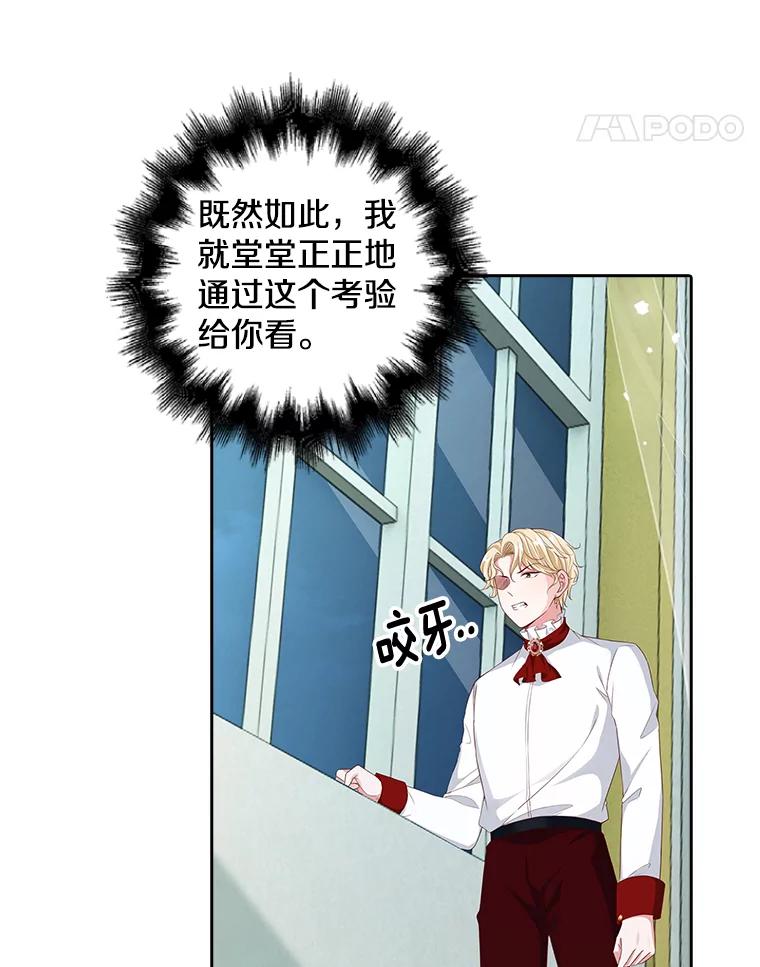 《孩子爸爸是谁？》13.你为什么抱着她？ 第96页