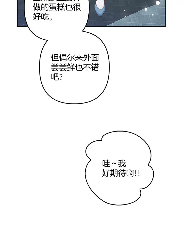 《孩子爸爸是谁？》13.你为什么抱着她？ 第103页