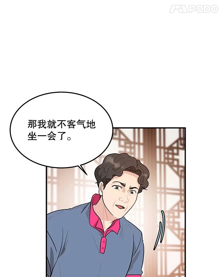 《大力女子黄金主》13.异国置地 第54页