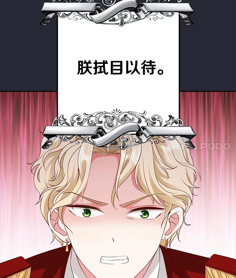 《孩子爸爸是谁？》13.你为什么抱着她？ 第92页