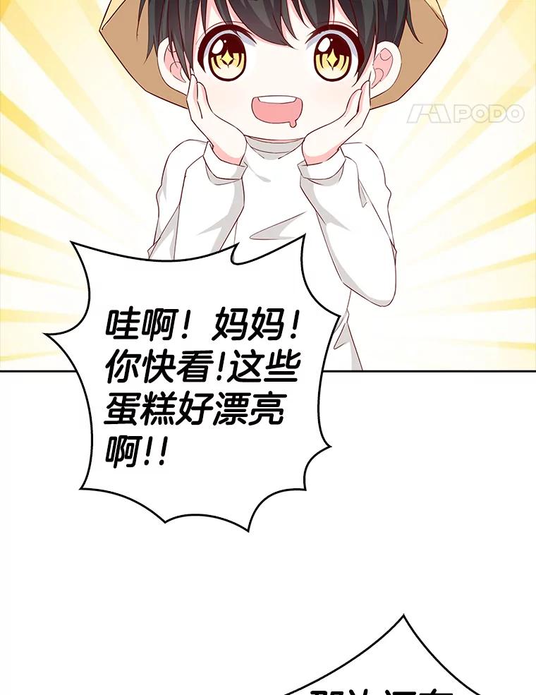 《孩子爸爸是谁？》13.你为什么抱着她？ 第106页