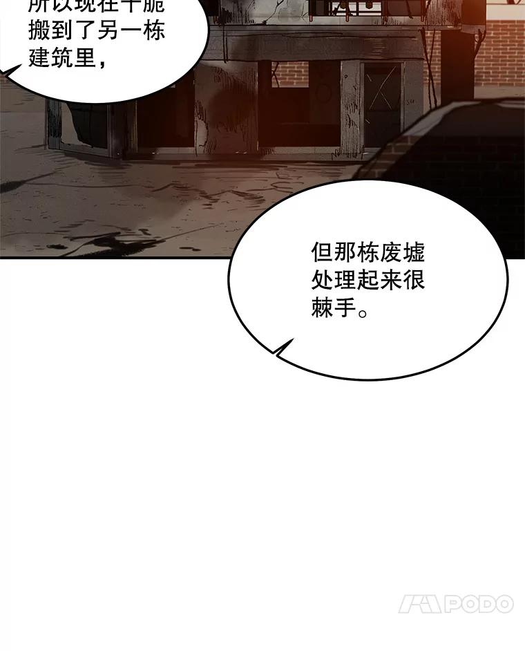 《大力女子黄金主》13.异国置地 第60页