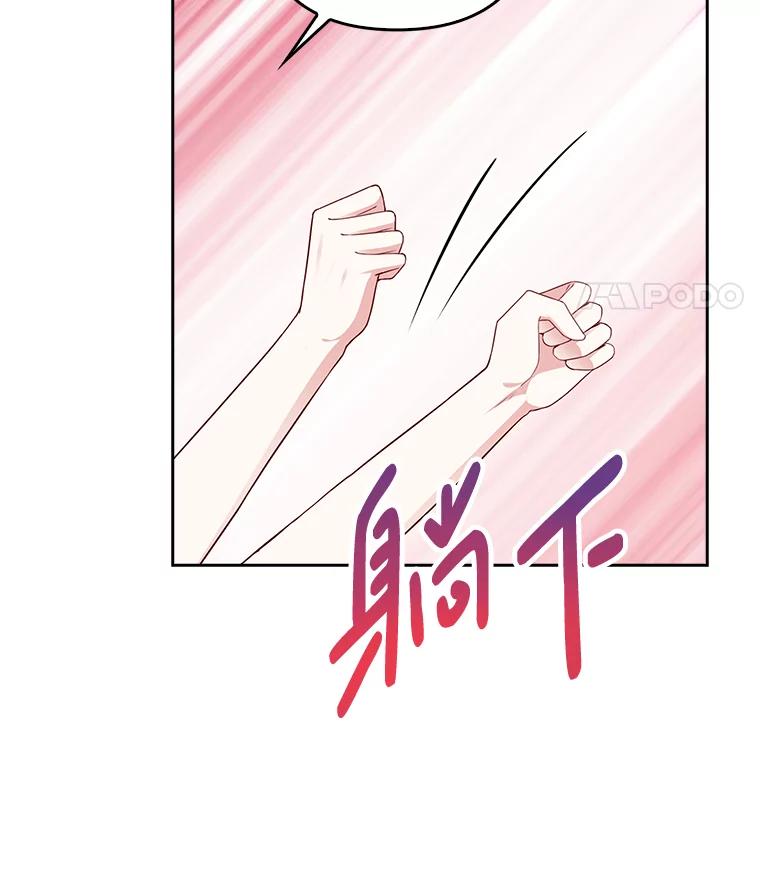 《孩子爸爸是谁？》13.你为什么抱着她？ 第54页