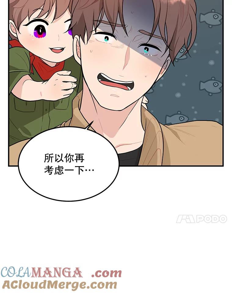 《大力女子黄金主》13.异国置地 第67页