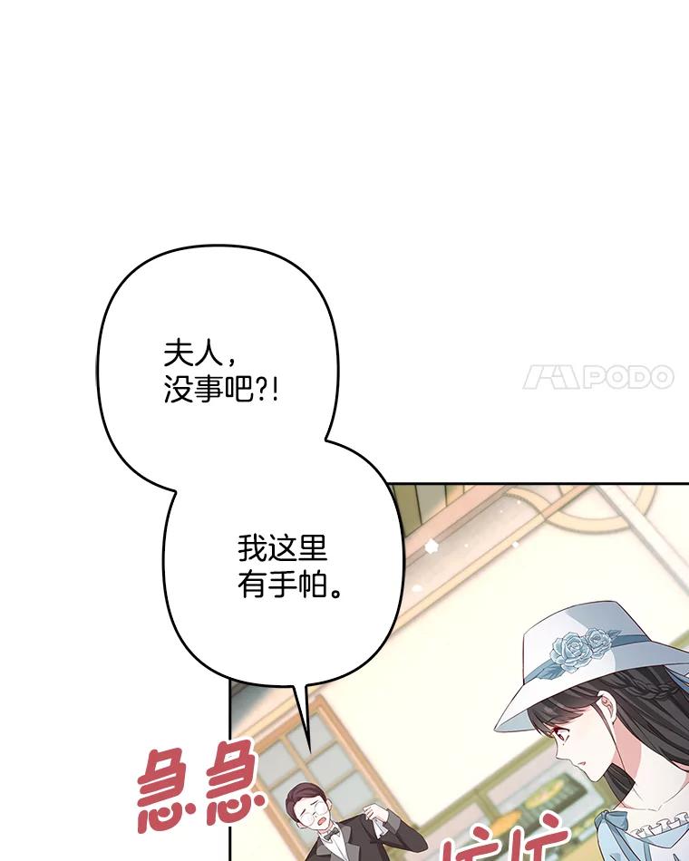 《孩子爸爸是谁？》13.你为什么抱着她？ 第126页