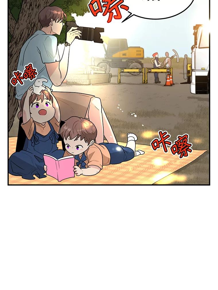 《大力女子黄金主》13.异国置地 第81页