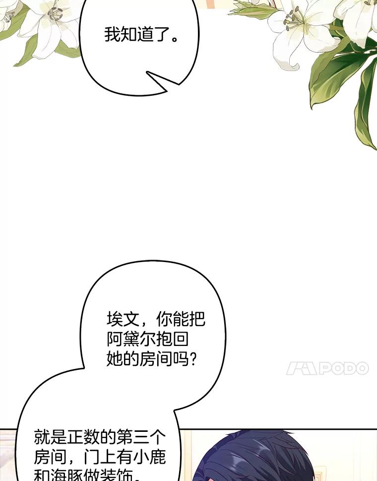 《孩子爸爸是谁？》13.你为什么抱着她？ 第11页