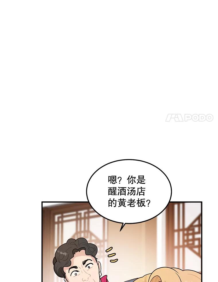 《大力女子黄金主》13.异国置地 第47页