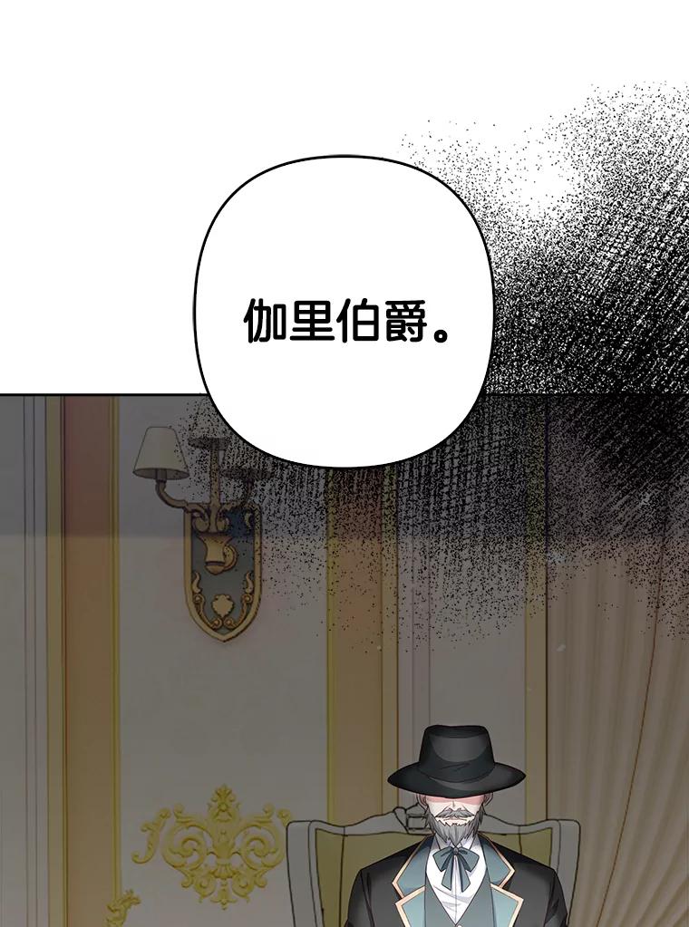 《孩子爸爸是谁？》13.你为什么抱着她？ 第80页