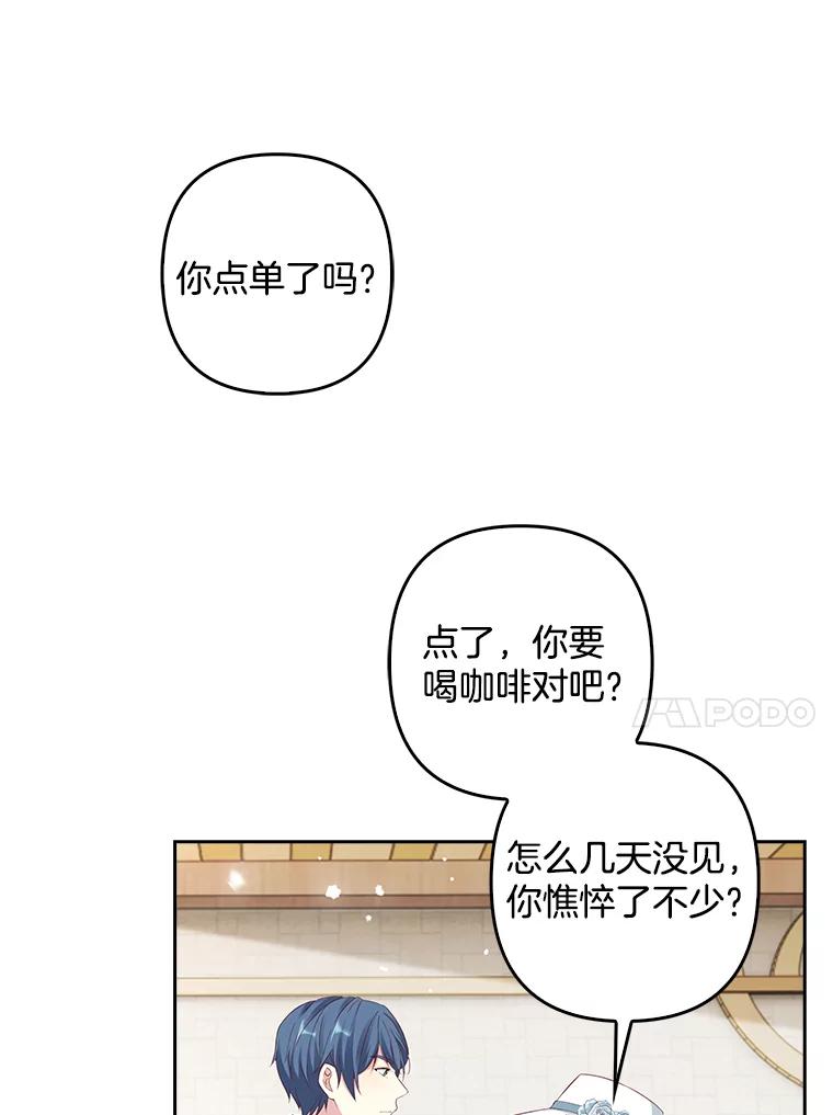 《孩子爸爸是谁？》13.你为什么抱着她？ 第112页