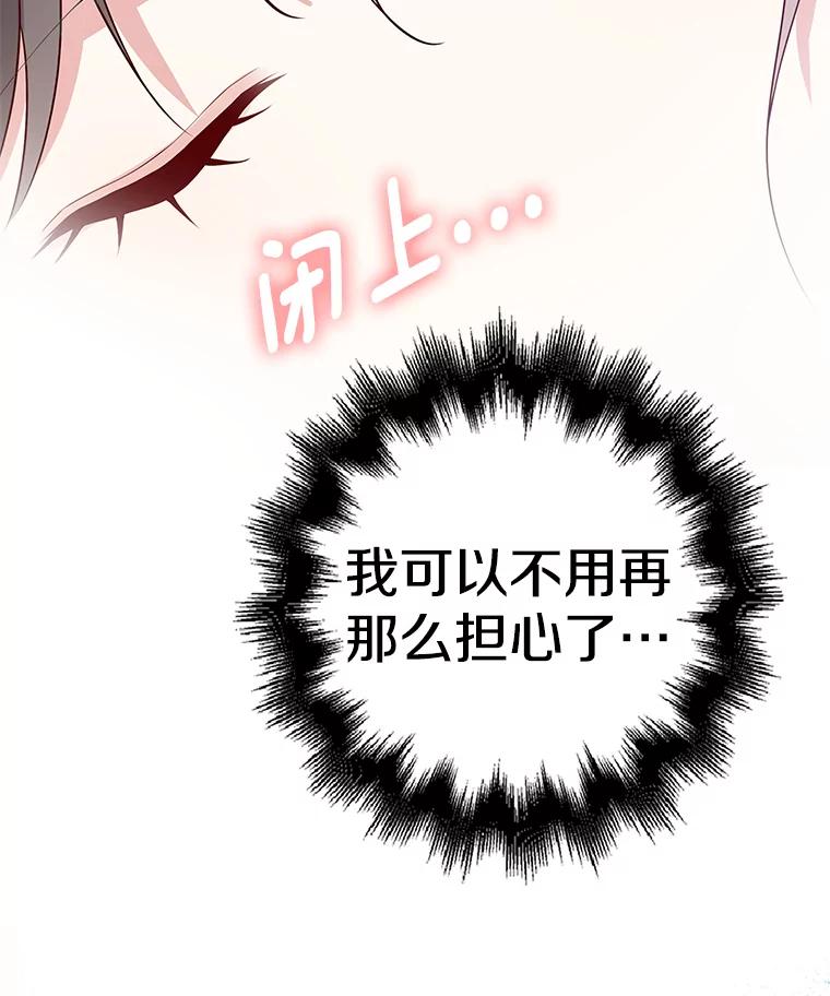 《孩子爸爸是谁？》13.你为什么抱着她？ 第60页