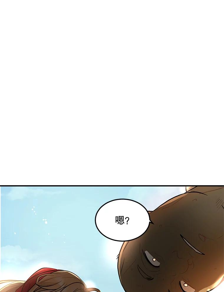 《大力女子黄金主》13.异国置地 第89页