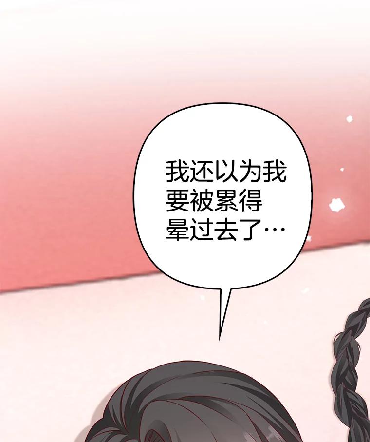 《孩子爸爸是谁？》13.你为什么抱着她？ 第55页