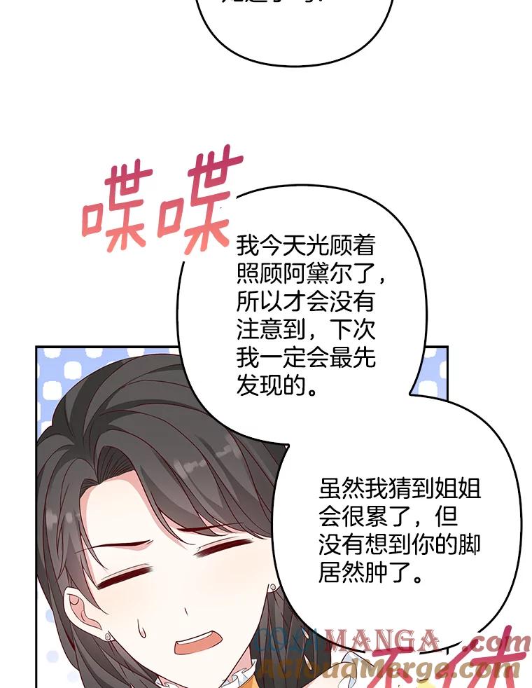 《孩子爸爸是谁？》13.你为什么抱着她？ 第45页
