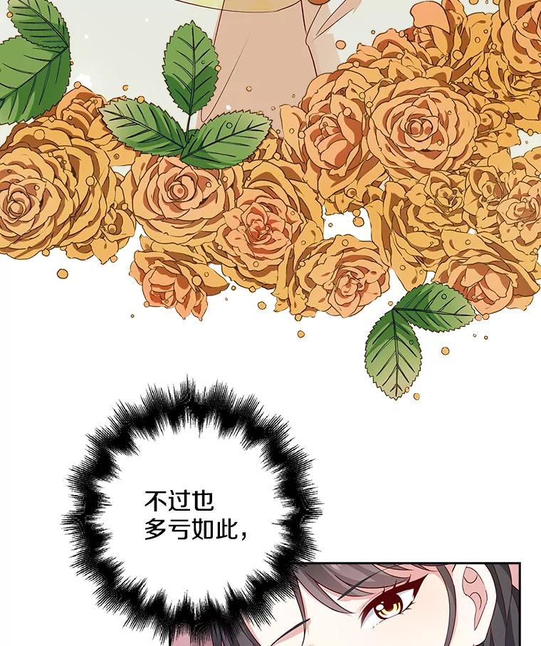 《孩子爸爸是谁？》13.你为什么抱着她？ 第58页