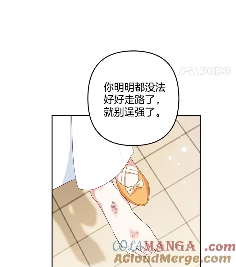 《孩子爸爸是谁？》13.你为什么抱着她？ 第29页