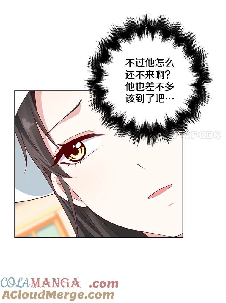 《孩子爸爸是谁？》13.你为什么抱着她？ 第109页