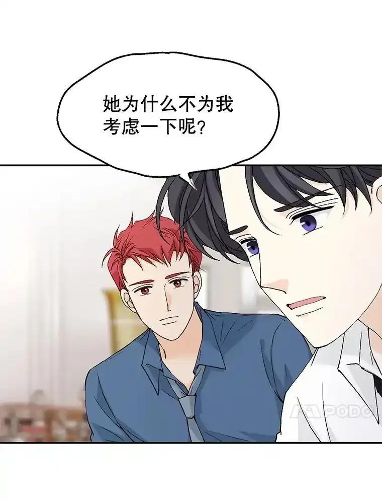 《我喜欢春天般的你》148.你真的好残忍。 第131页