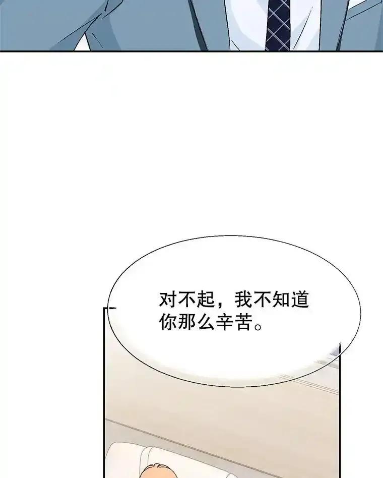 《我喜欢春天般的你》149.一切都会好起来的。 第106页