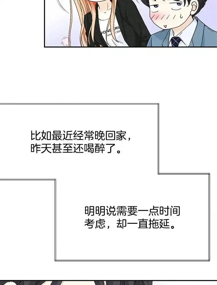 《我喜欢春天般的你》149.一切都会好起来的。 第96页