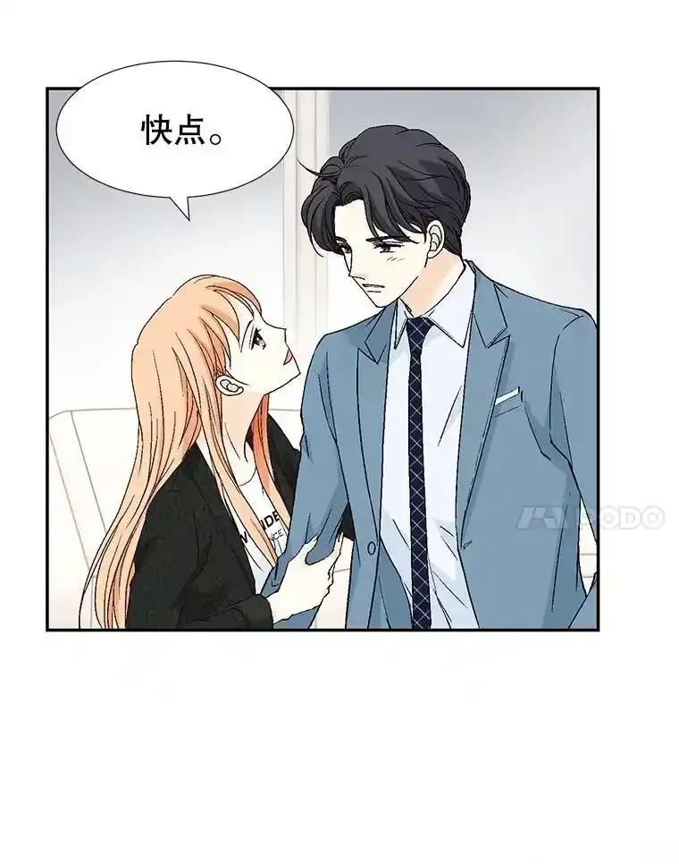 《我喜欢春天般的你》149.一切都会好起来的。 第132页