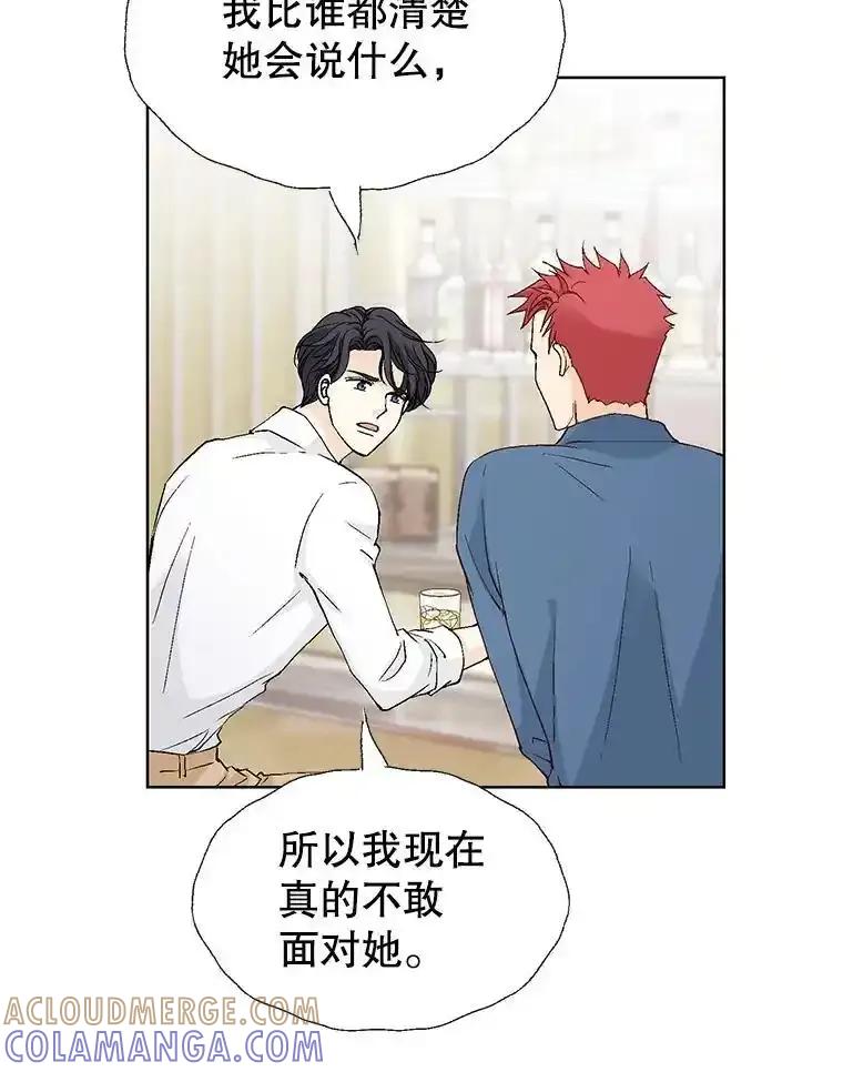 《我喜欢春天般的你》149.一切都会好起来的。 第17页