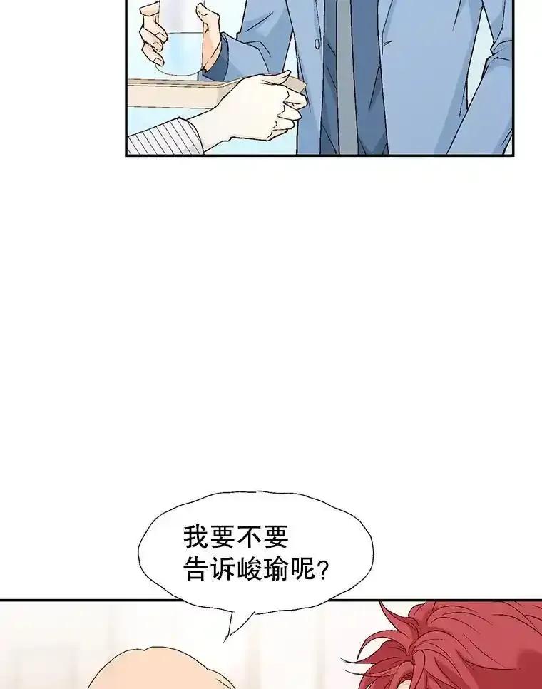 《我喜欢春天般的你》149.一切都会好起来的。 第27页