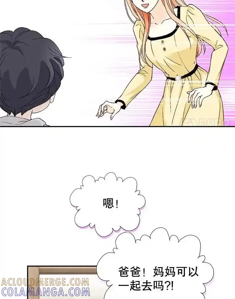 《我喜欢春天般的你》149.一切都会好起来的。 第149页