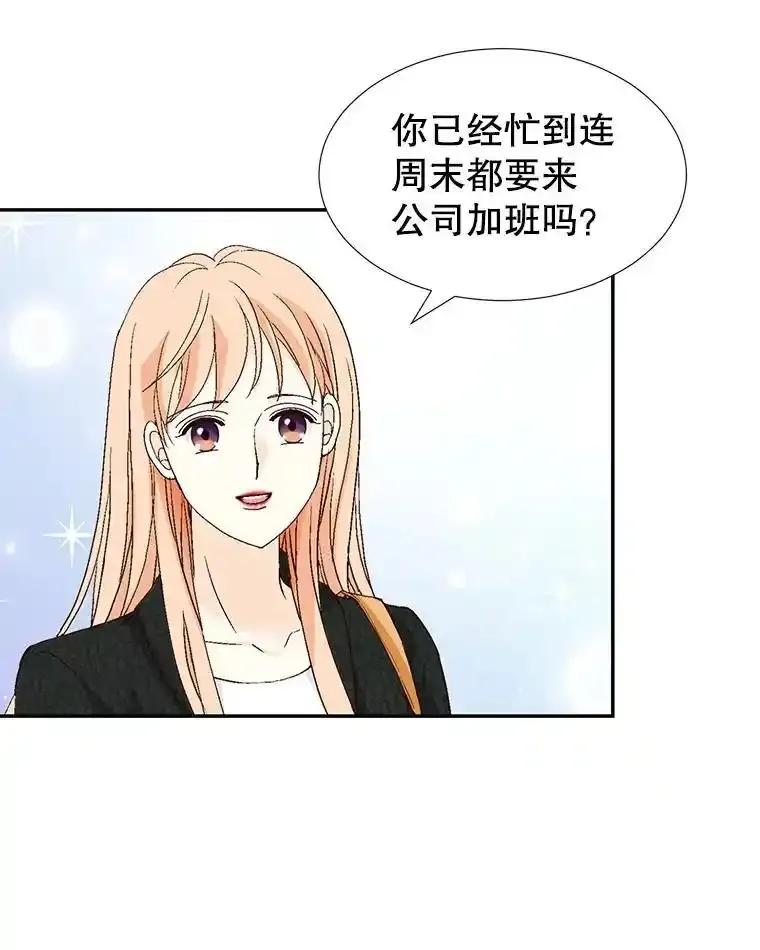 《我喜欢春天般的你》149.一切都会好起来的。 第80页
