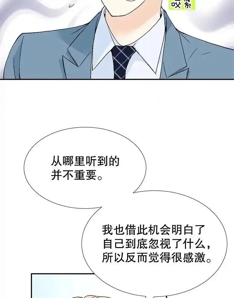 《我喜欢春天般的你》149.一切都会好起来的。 第123页