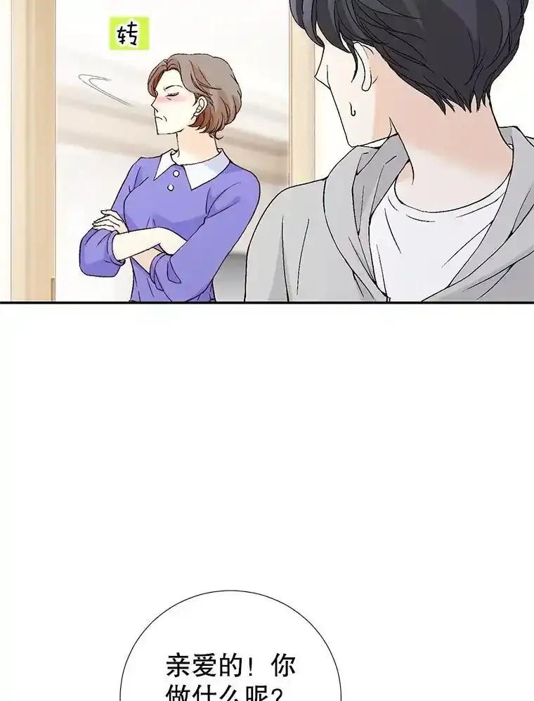 《我喜欢春天般的你》149.一切都会好起来的。 第154页