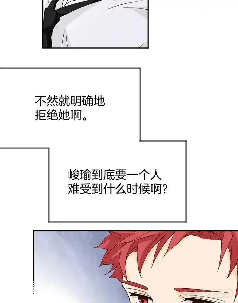 《我喜欢春天般的你》149.一切都会好起来的。 第15页