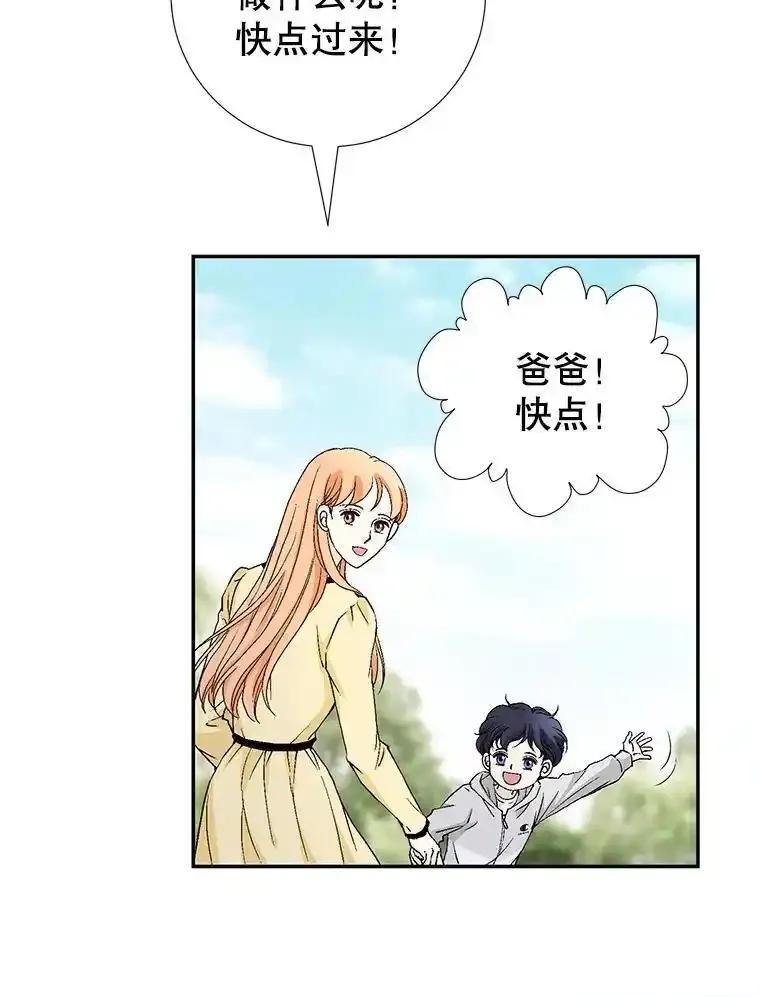 《我喜欢春天般的你》149.一切都会好起来的。 第155页