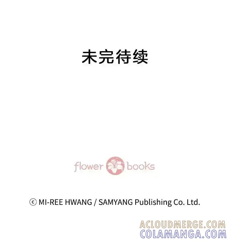 《我喜欢春天般的你》149.一切都会好起来的。 第161页
