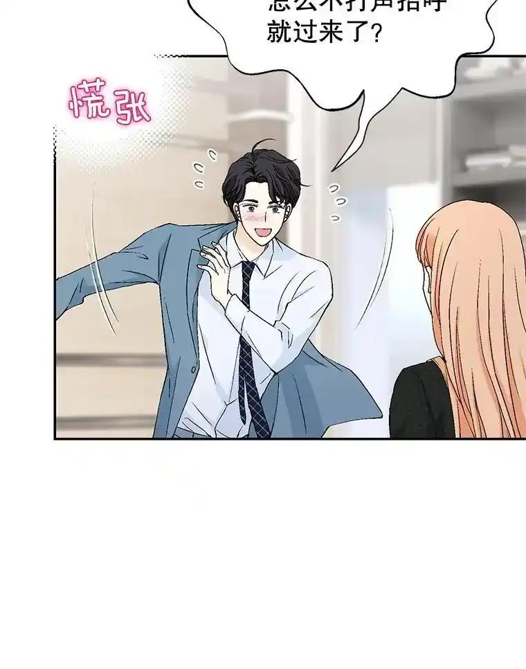 《我喜欢春天般的你》149.一切都会好起来的。 第87页