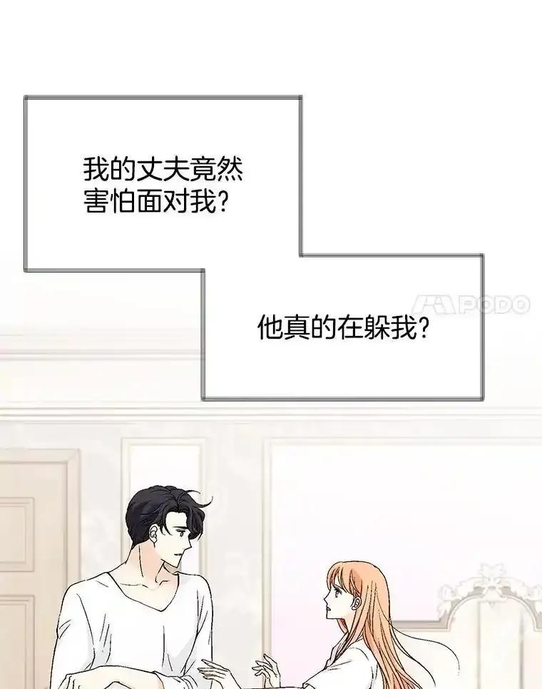 《我喜欢春天般的你》149.一切都会好起来的。 第48页